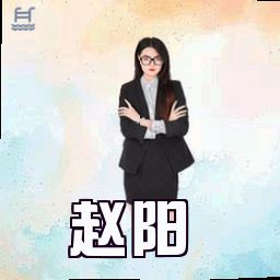 赵阳